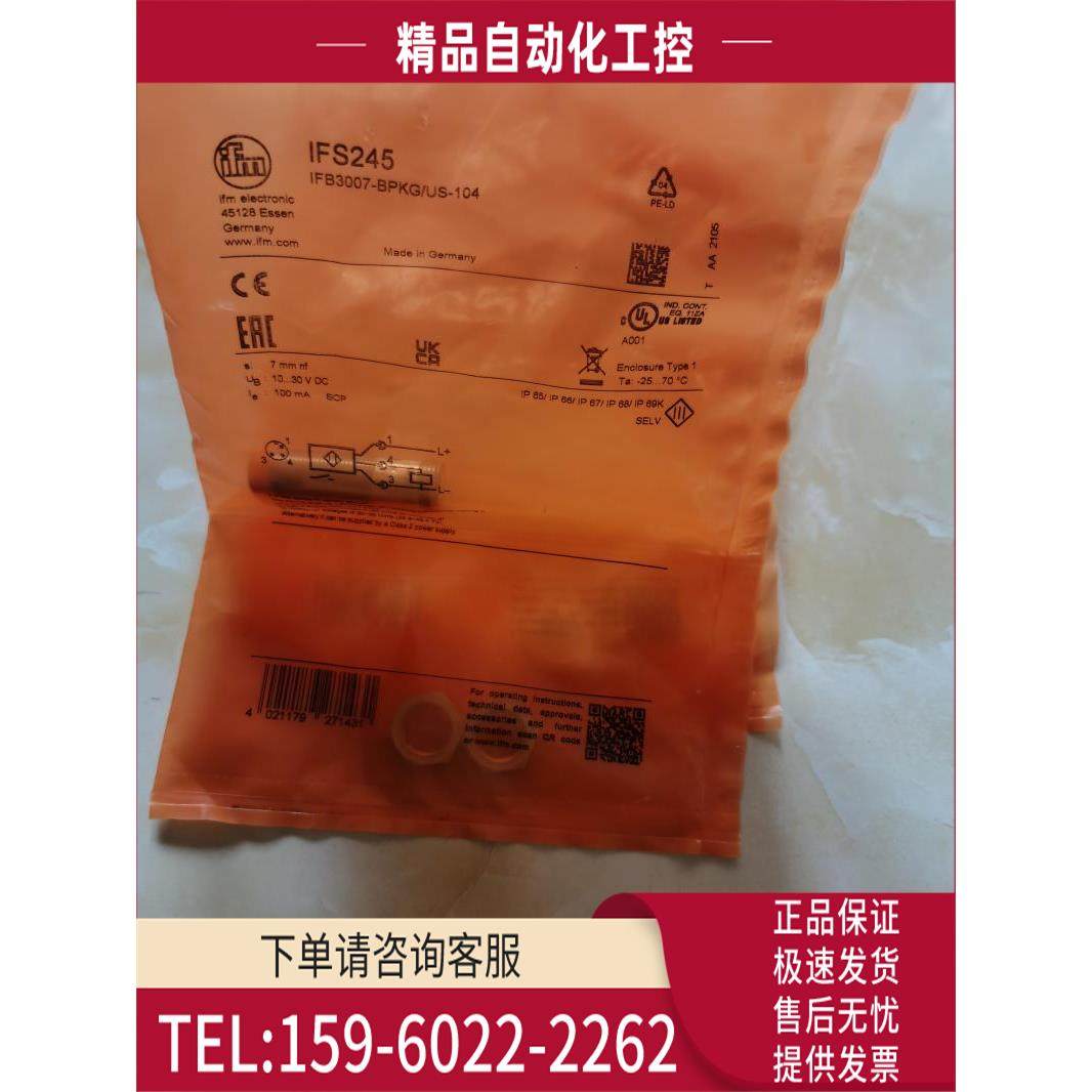 IFM易福门IFS245 205 240 244 260 IFC202 IF5905 【议价】