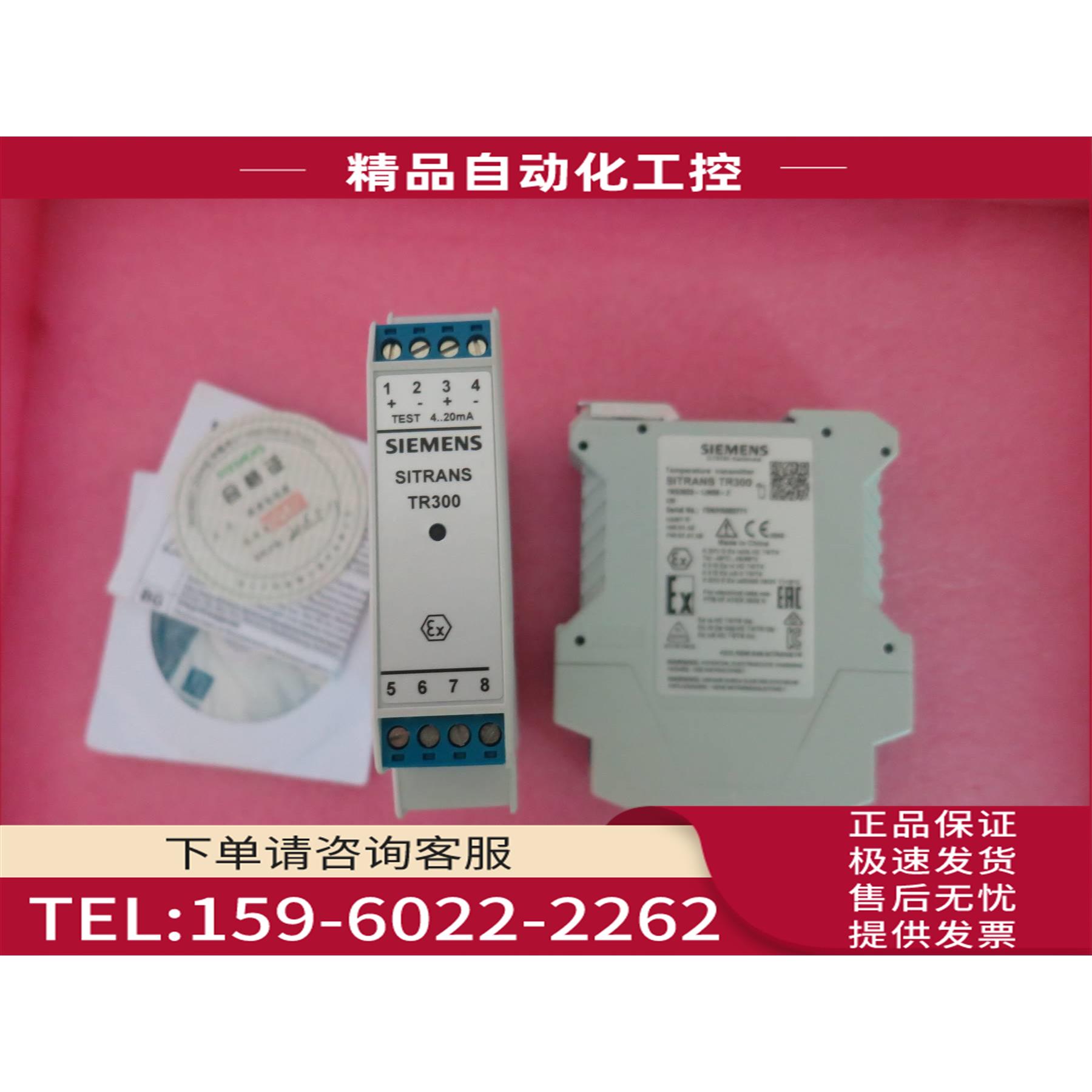 SITRANS TR300 7NG3033-1JN00-Z【议价】