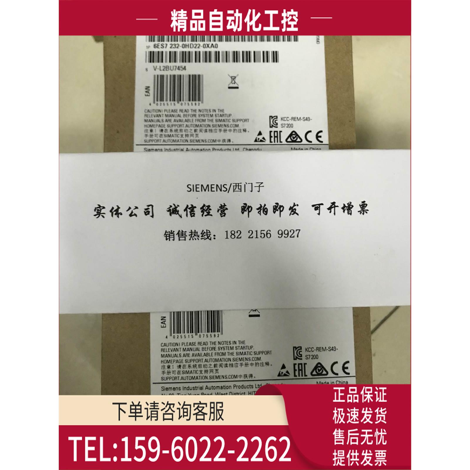 6ES7 232-0HD22-0XA0S7200 PLC模拟量输出模块 4DO EM232【议价】