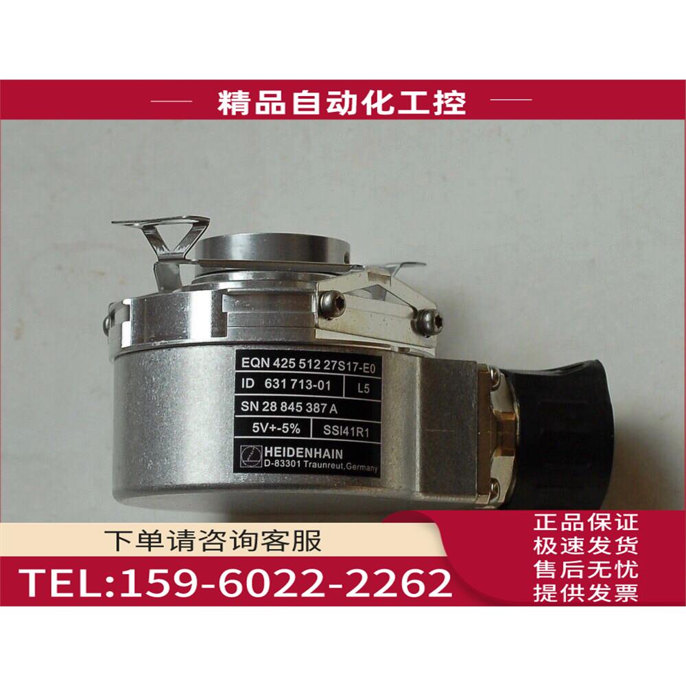 海德汉编码器Heidenhain EQN425 51227S17-E0 ID 631713-01L5【议