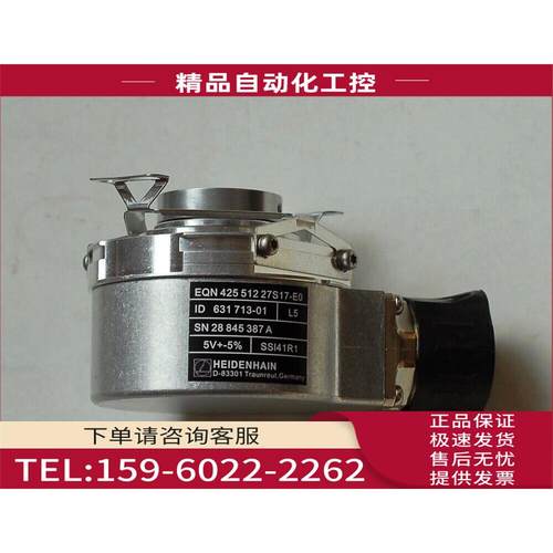 海德汉编码器Heidenhain EQN425 51227S17-E0 ID 631713-01L5【议