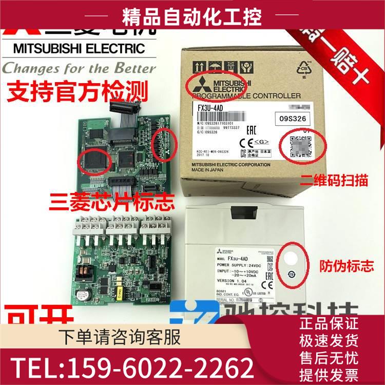 模块FX3U-4AD DA 2HC 16CCL-M 1PG 64CCL 4LC PSU-5V【议价】