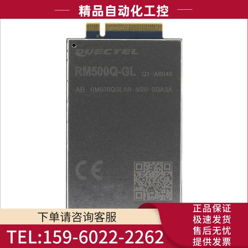 RM500Q-GL 5G模组 M.2接口 高精度定位GNSS 适配RK3568系列产品【
