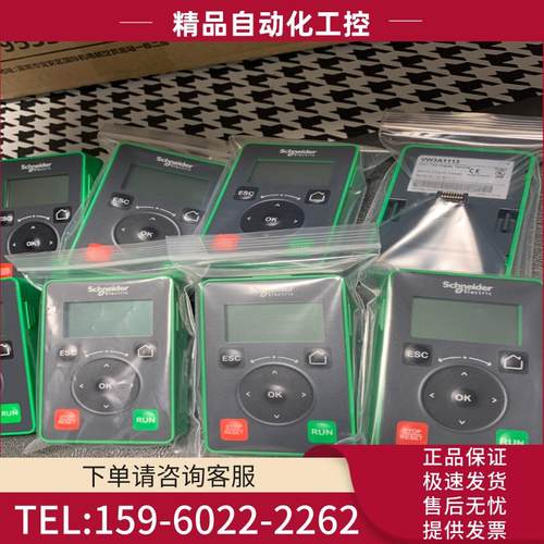 VW3A1113施耐德变频器ATV610系列显示面板操作面板【议价】