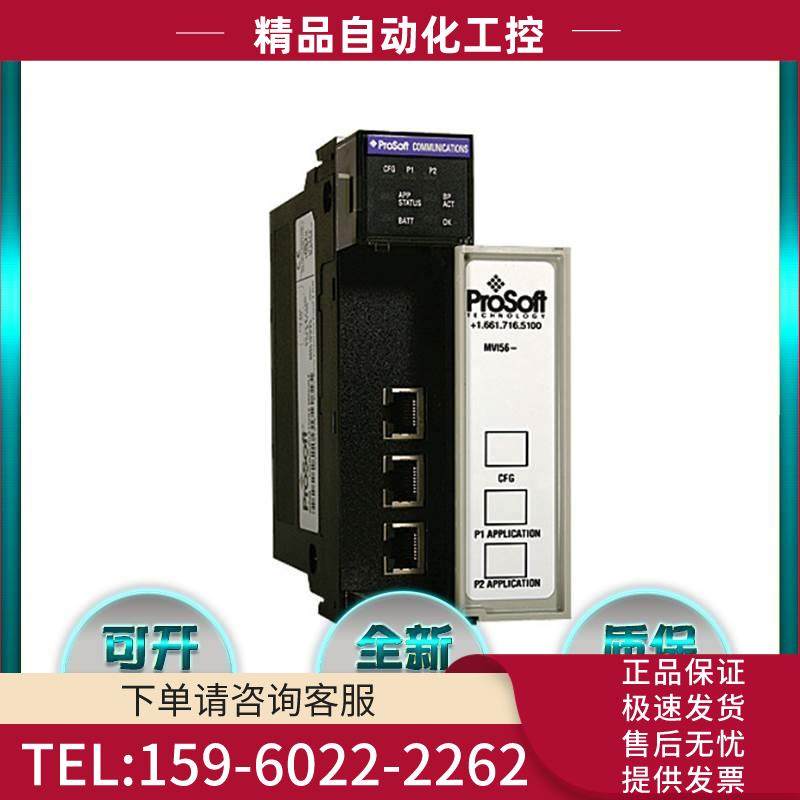 MVI56-MCMABPLC通讯模块MVI56MCM【议价】