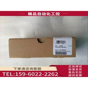 DIO M12 2736848 模块 议价 FLM