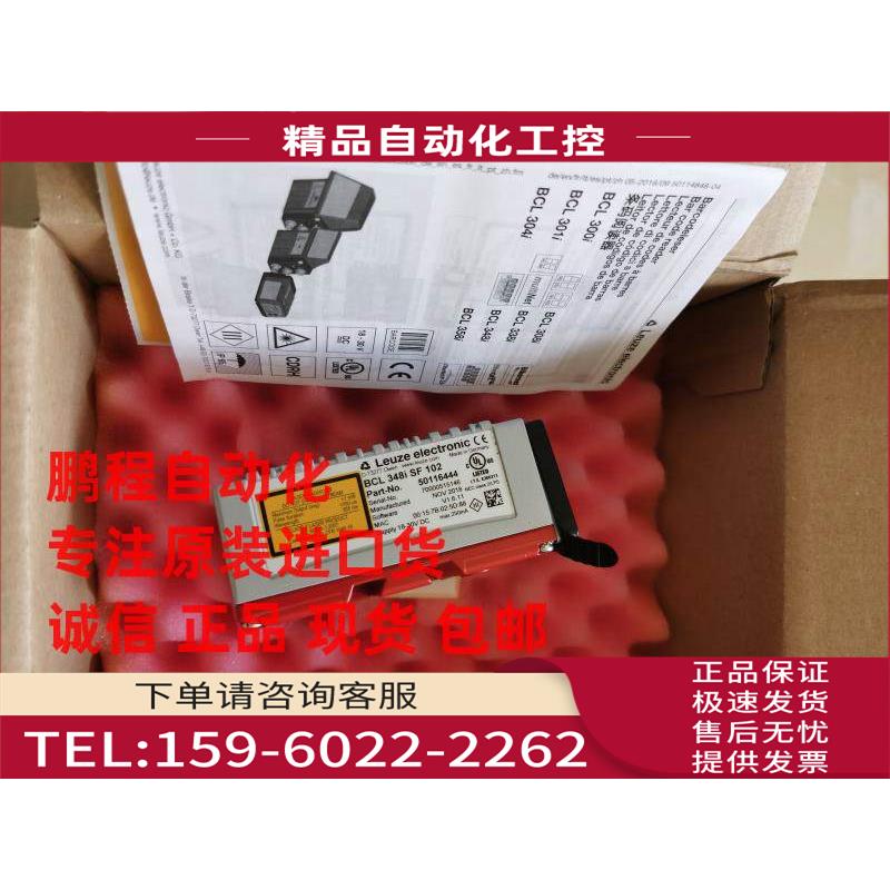 LEUZE 劳易测 BCL 348i SM 102 50116456 连接器MS 348 【议价】