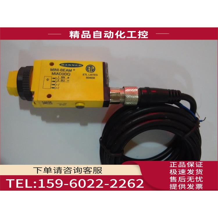 邦纳BANNER,光电开关 ,MIAD9D【议价】