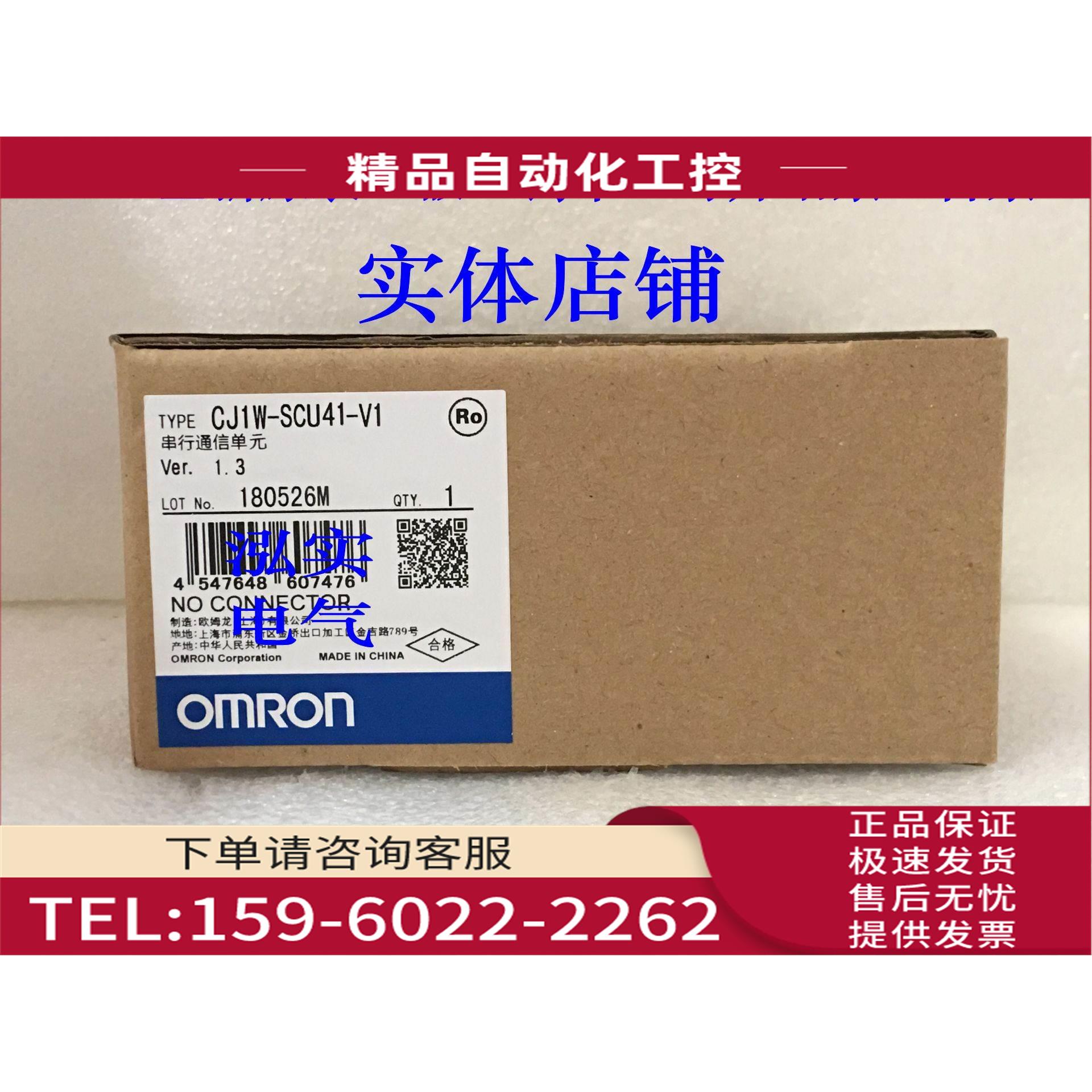 CJ1W-SCU41-V1CJ1W系列串行通信单SCU41-V1【议价】