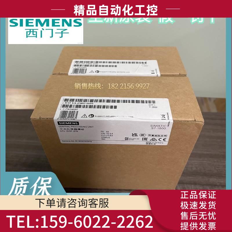 6ES7 515 6ES7515-2FM02-0AB0 S7-1500F 1515F-2PN【议价】