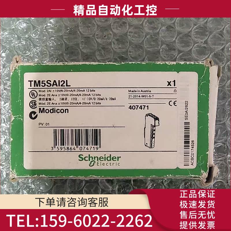 TM5SPS2 【议价】