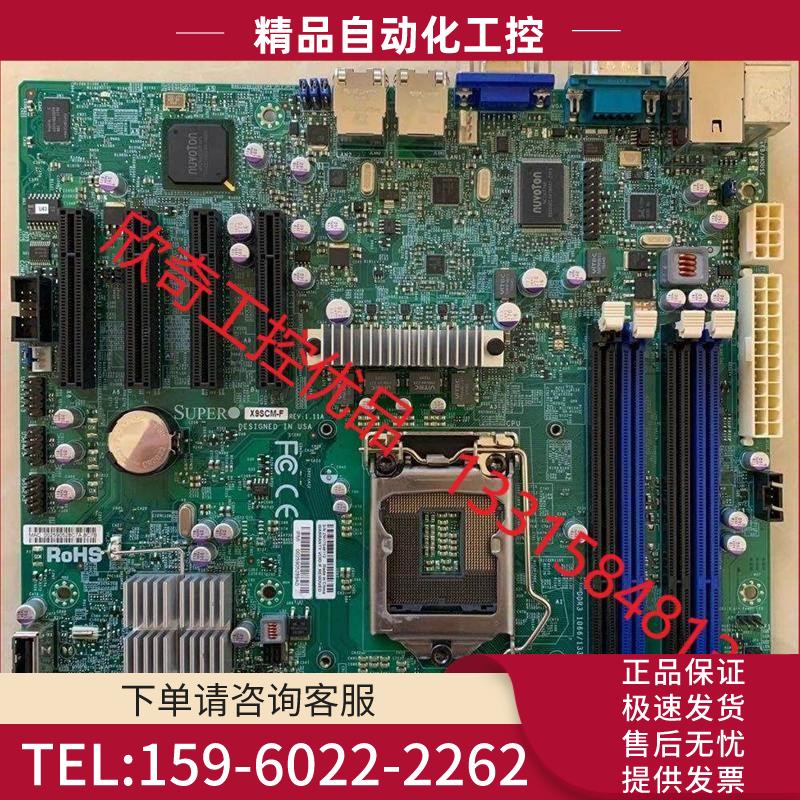 超SUPER X9SCM-F 1155/主板1230V2【议价】