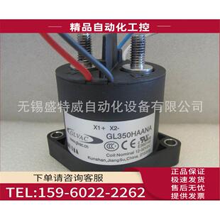 高压陶瓷焊接密 GL350HAANA 国力高压直流接触器 DC24V 议价