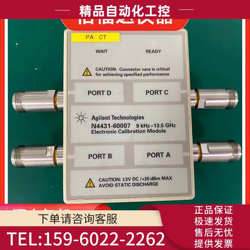 安捷伦N4431B N4433A 85052D 85033E 射频校准件 【议价】