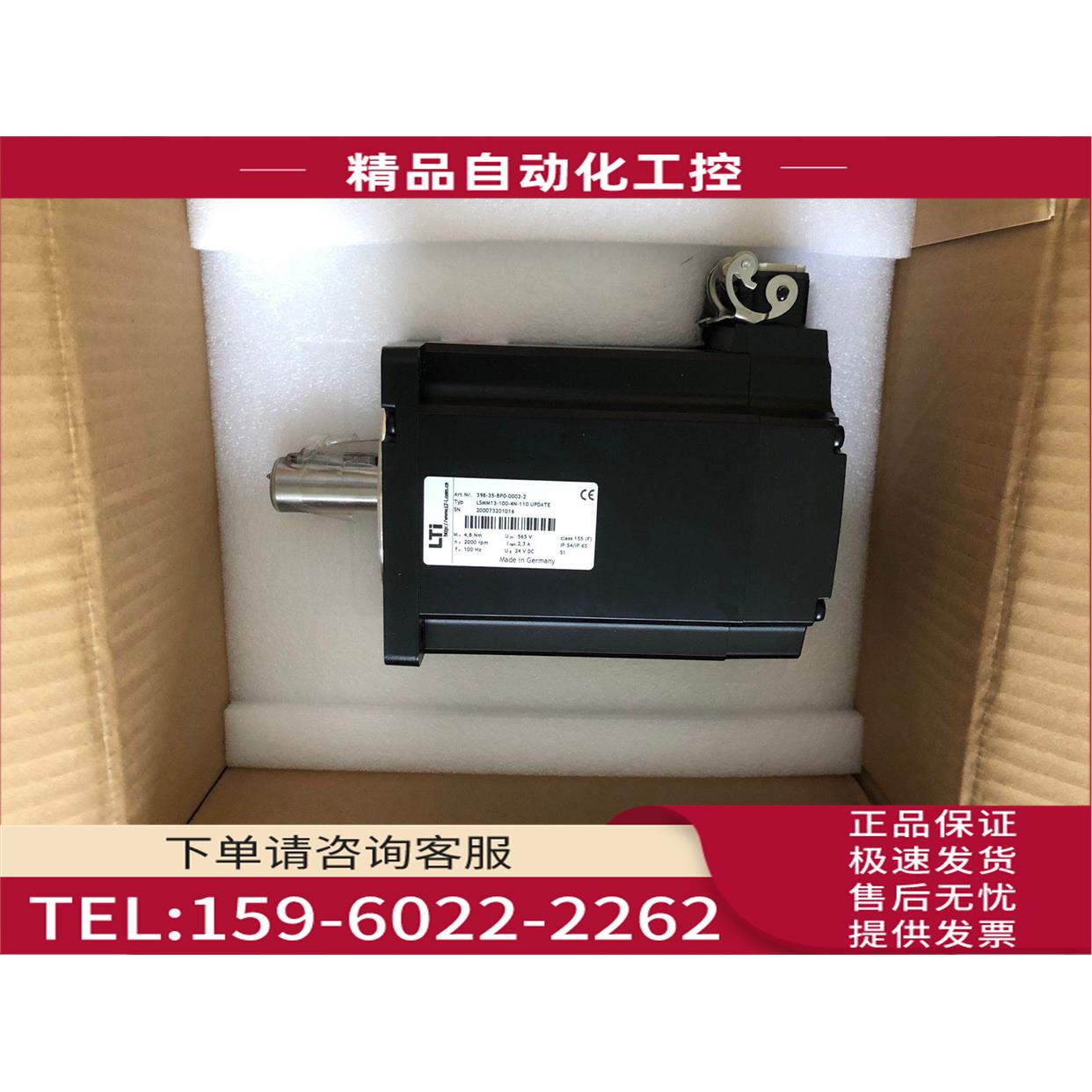 LTI路斯特电机LSMM13-100-4N-110LSMM13-100-4N-110 UPDATE【议价