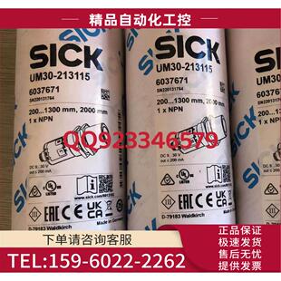 SICK西克传感器UM30 号6037671 议价 213115