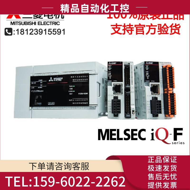 PLC FX5U-32 64 80MT MR/ES/DS/ESS/DSS 【议价】