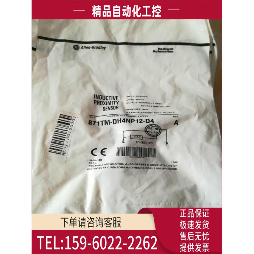 AB开关871TM-DH4NP12-D4货新品【议价】