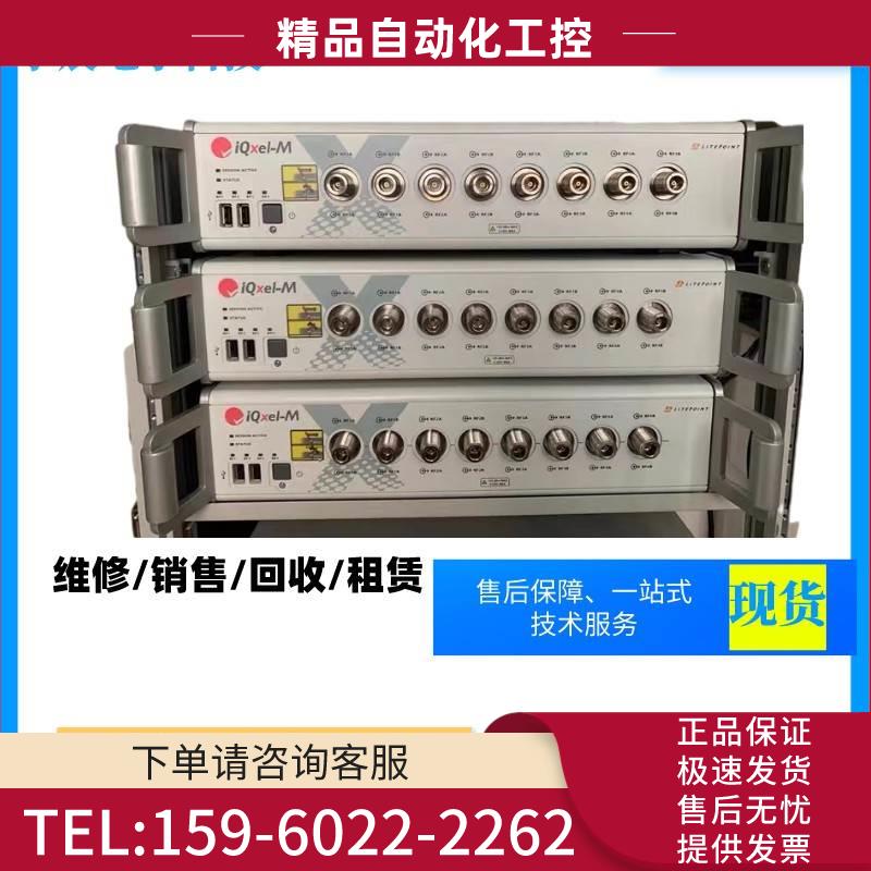 Litepoint莱特波特 IQxel-M8线蓝牙wifi仪 【议价】