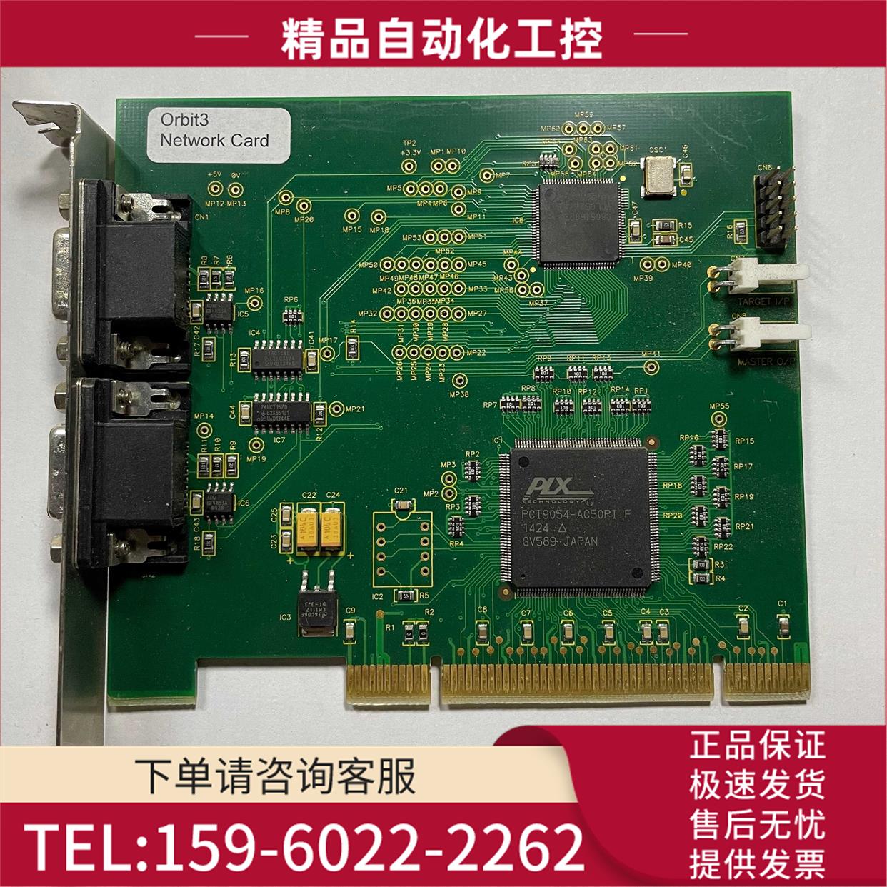 输力强solar Tron metrology orbit3电源板实物新【议价】