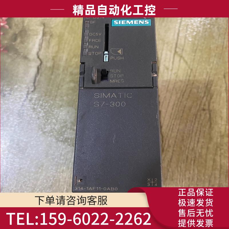 西门子314-1AF11-0AB0，拆机，功能完好，有破损，【议价】