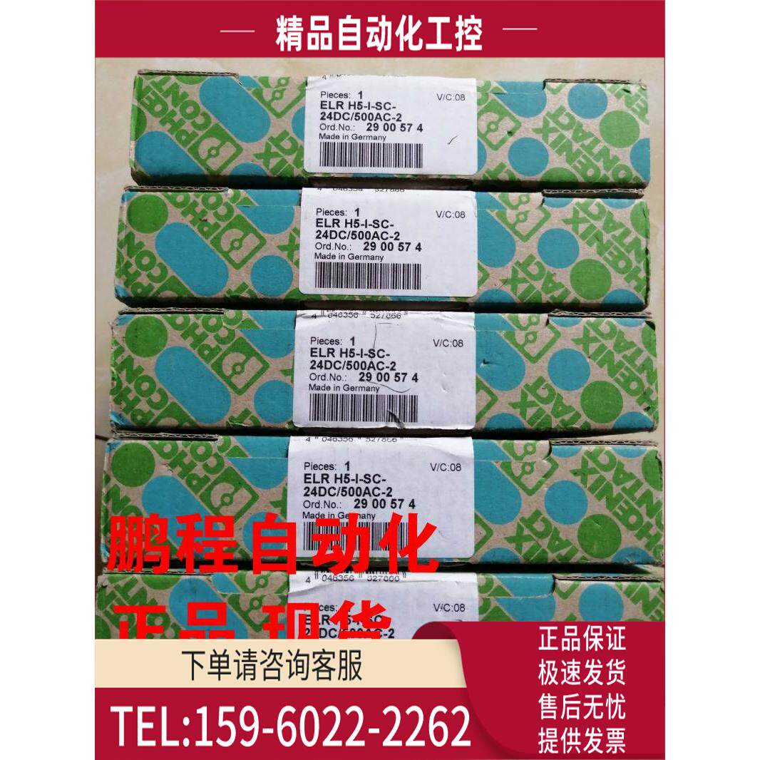 PHOENIX电子马达起动器 ELR H5-I-SC-24DC/500AC-2 2900574【议价