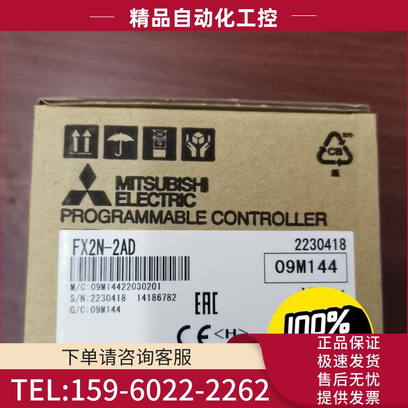 模拟量模块FX2N一2AD,【议价】