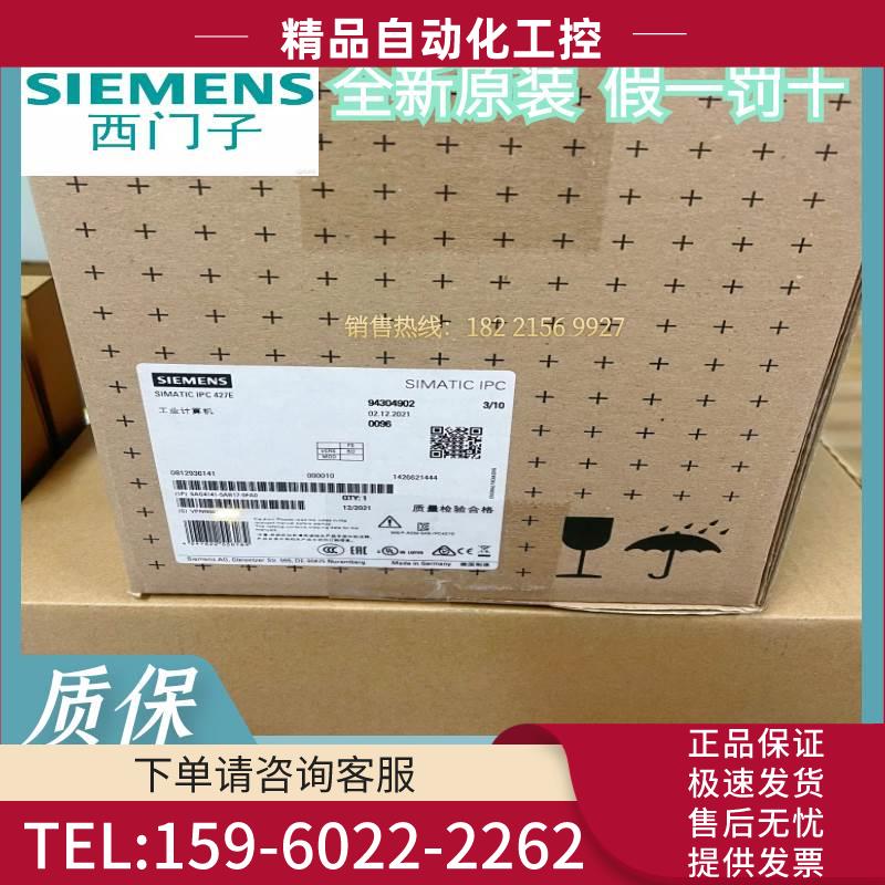 SIMATIC IPC427E工控机 6AG4141-B17-0FA0 【议价】