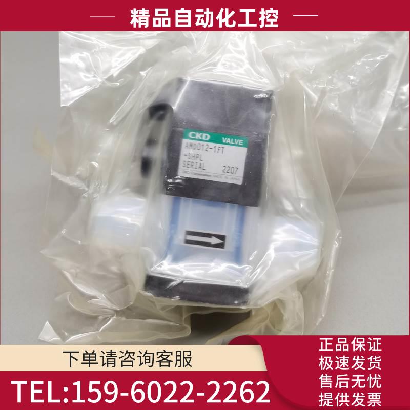 CKD AMD012-1FT-SL气动药液阀PFA材质入珠接口【议价】