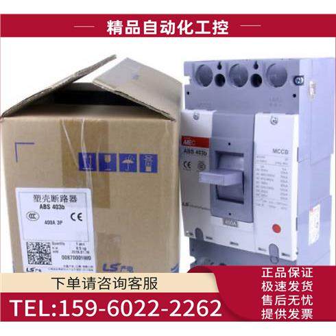 ABS403b 400A ls低压 ABE403b 350A 塑壳断路器 ABL404b 300A【议