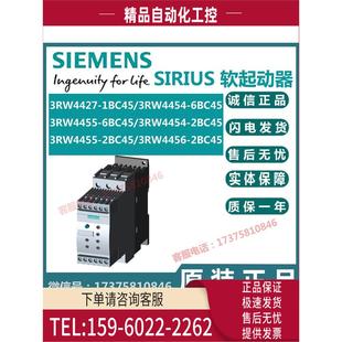 6BC45 3RW4456 1BC45 议价 2BC45 3RW4454 软启3RW4427 3RW4455