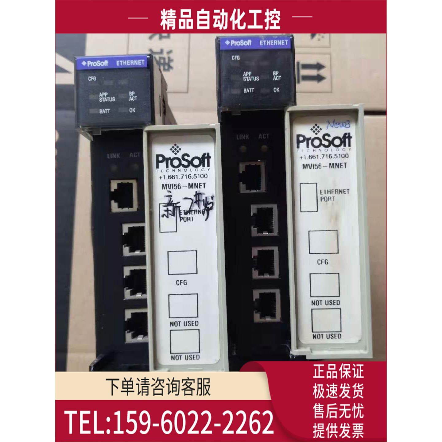 MVI56-MNET【议价】