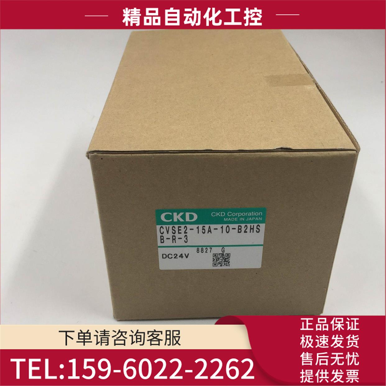 CKD控制阀CVSE2-1-10-B2HSB-R-3电压DC24V【议价】