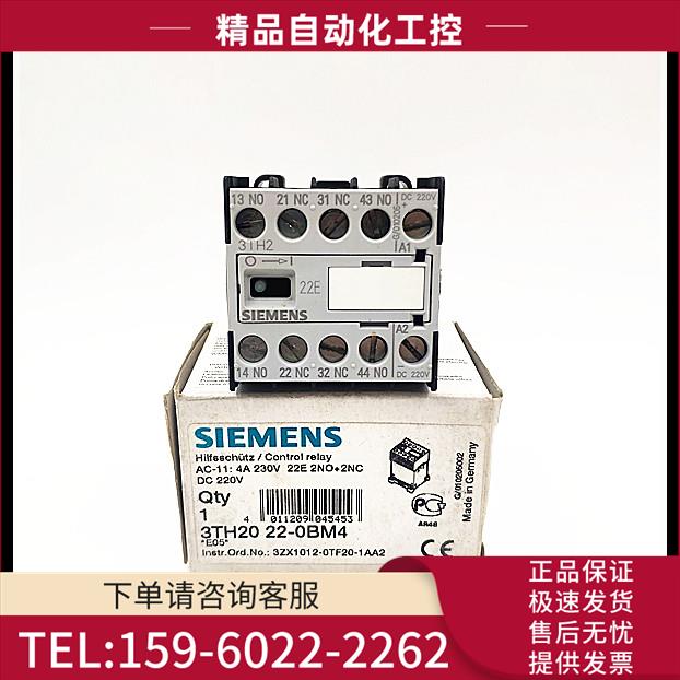 3TH2022-0BM4 DC220V直流中间继电器3TH2022【议价】