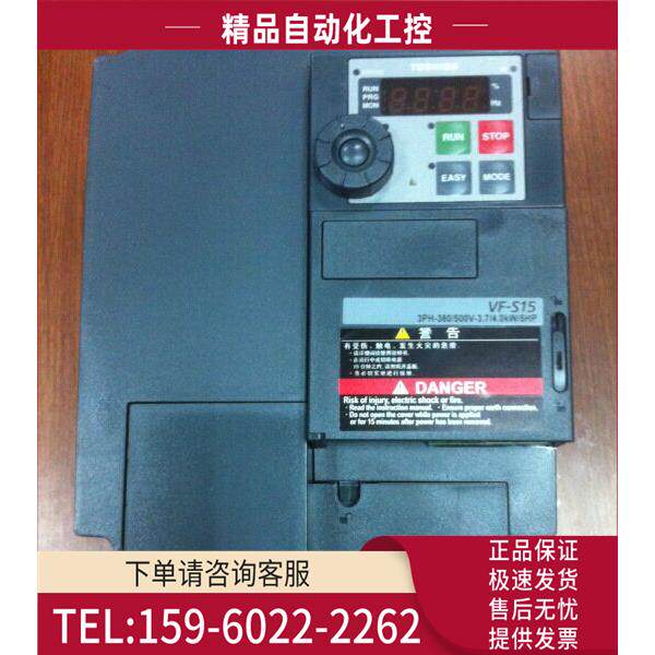 东芝变频器VFS15-4037PL 400V 3.7KW【议价】