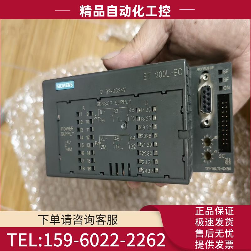 西门子plc模块 6ES7131-1BL12-0XB0  1【议价】