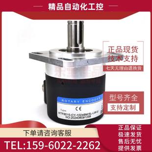 议价 器全 1024BM 器主轴编码 HTF6015 U光电编码