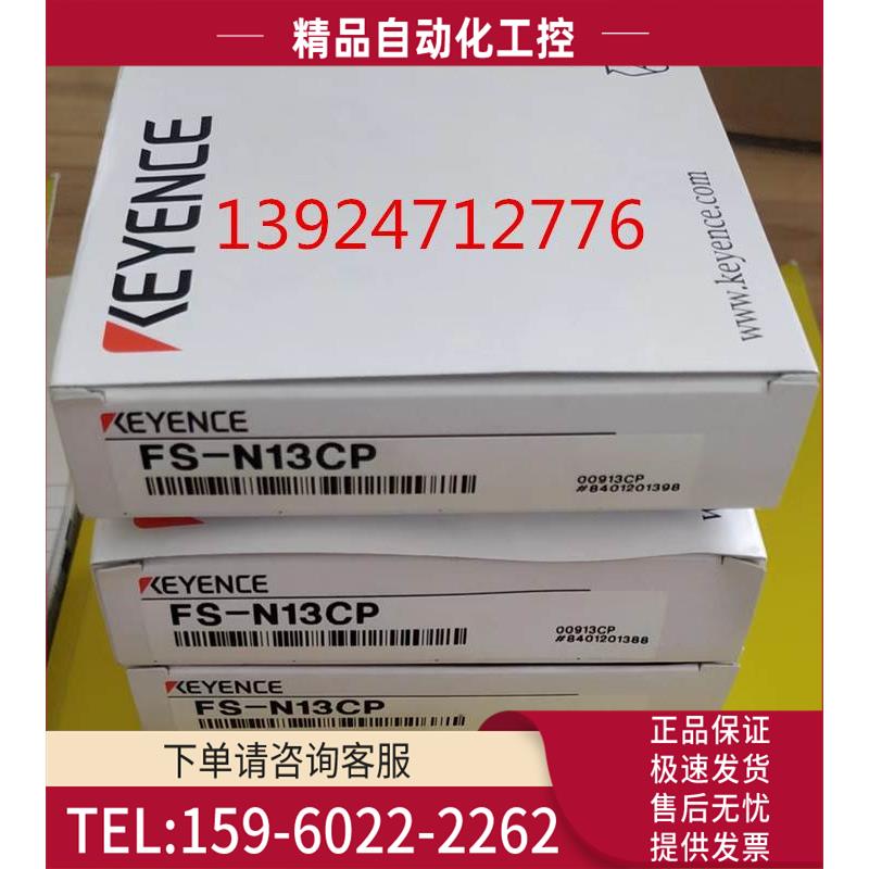 FS-N13CP放大器 传感器。【议价】