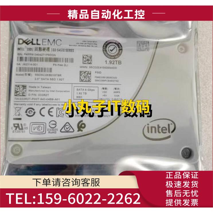 033R2T SSDSC2KB019T8R SSD固态 S4510 1.92T SATA【议价】