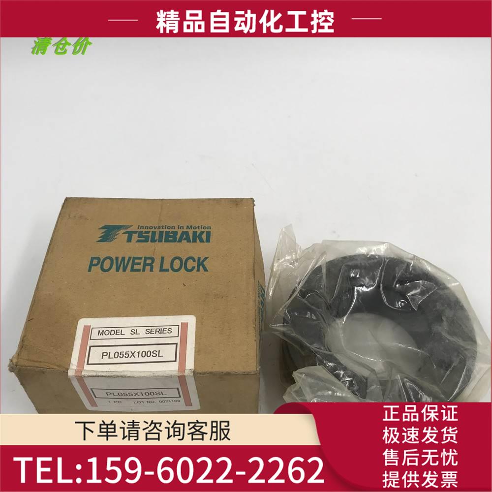 TSLIBAKI联轴器PL055X100SL 【议价】