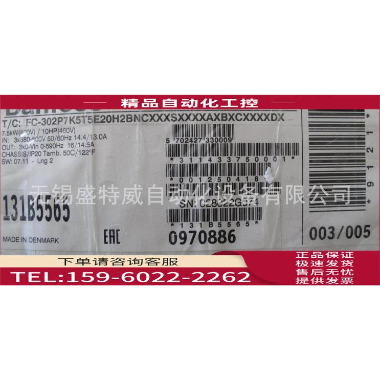 FC302P7K5T5E20H2BNC 丹佛斯 7.5KW带制动器变频器【议价】