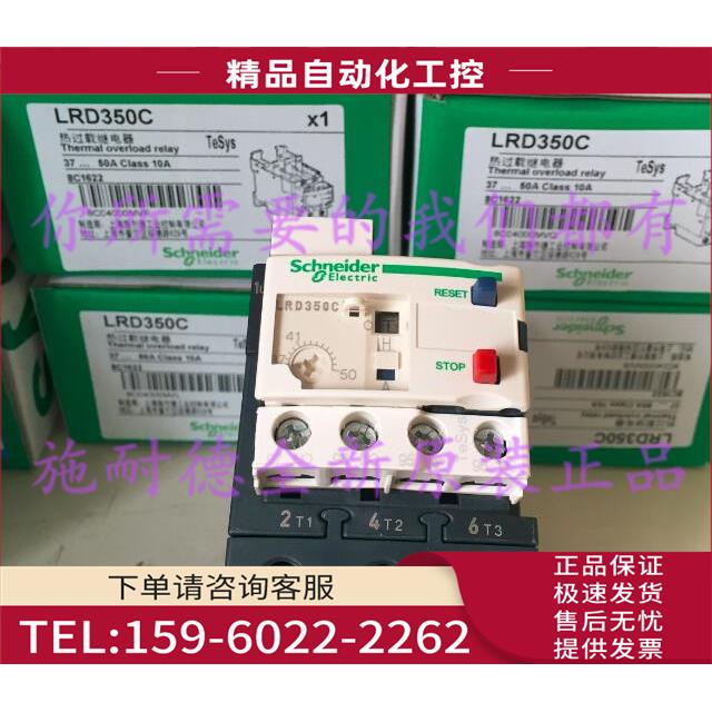 LRD350C热过载继电器整定电流37...50A【议价】