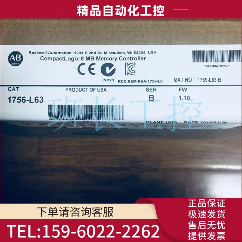 AB模块1756-L63【议价】