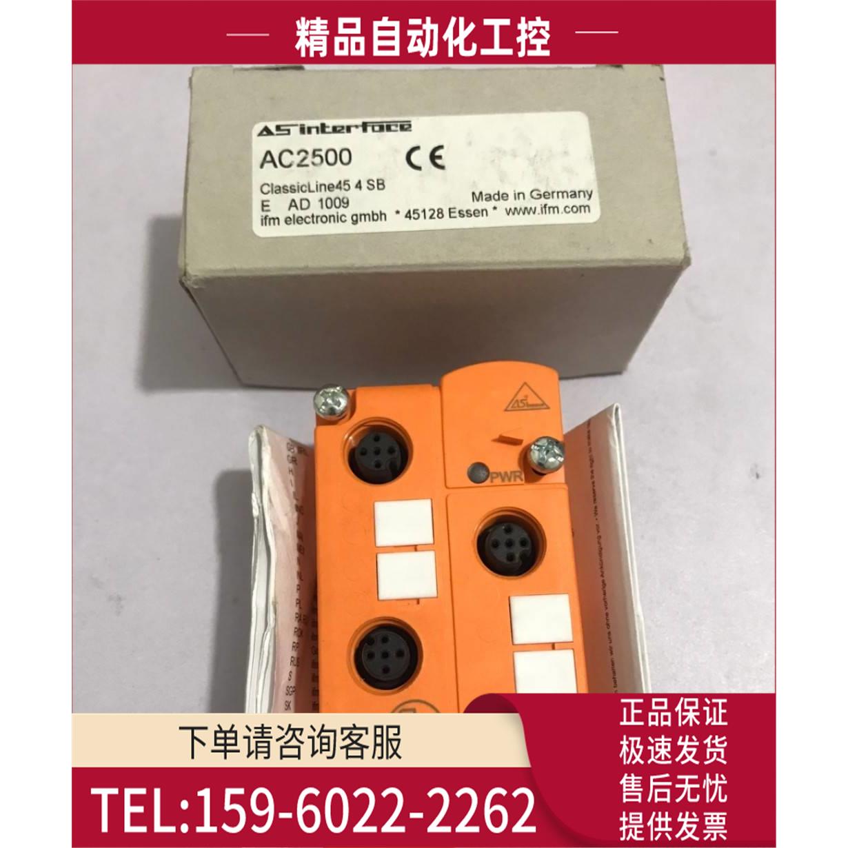 易福门模块 AC2500 【议价】