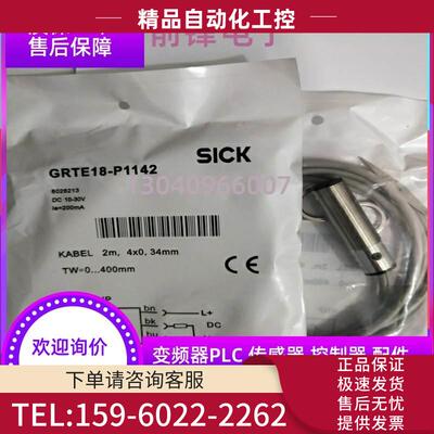 传感器 GRTE18-P1142 实物 【议价】