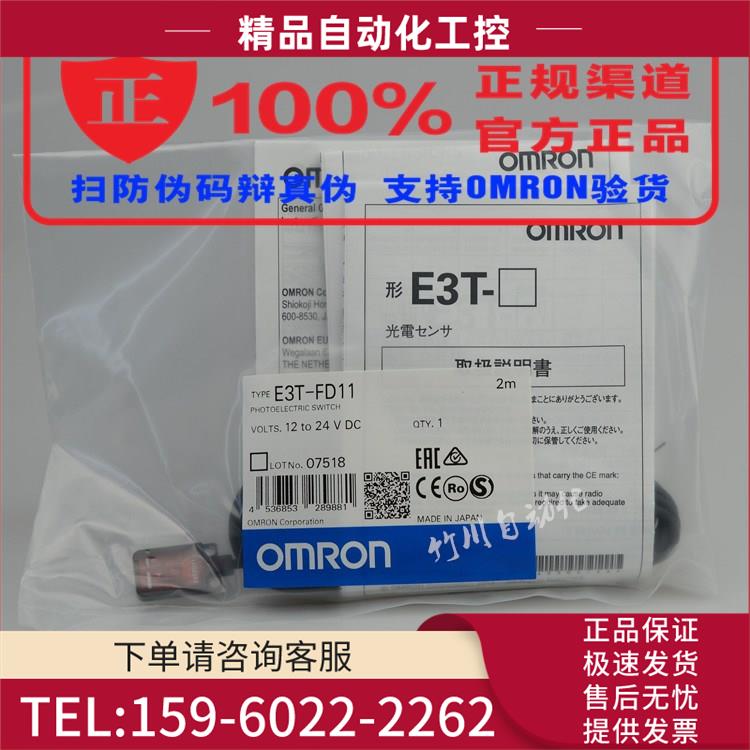 E3T-FT13 SL13 ST22 E3T-FL21 FT22 FT12 SL11 SL21【议价】