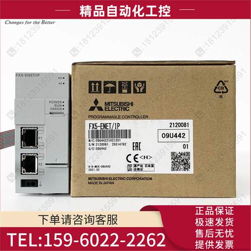 Mitsubishi/FX5U EtherNet/IP模块 FX5-ENET/IP 【议价】