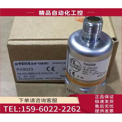 PA9023 | PA-025-RBR14-B-DVG/US/ /V 易福门IFM压力传感器【议价