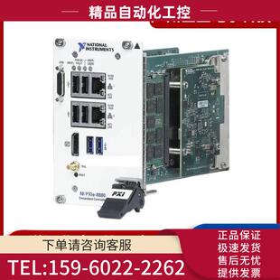 0518 PXIe 8880英特尔强八核控制器783513 议价