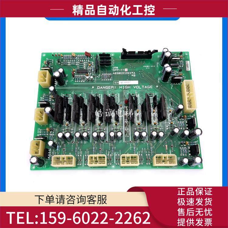 星玛LG电梯板DPP-100 DPP-101 DPP-111 2R24788 【议价】